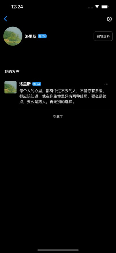 驭世界漂流瓶聊天树洞交友软件app下载  v1.0