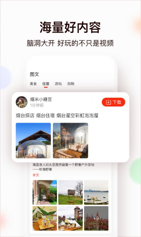 销度app官方下载 v1.0.0