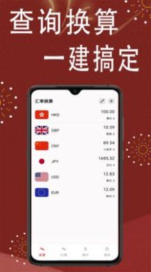 优投汇率app手机版下载 v1.0