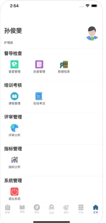 评审助手app官方下载 v1.0