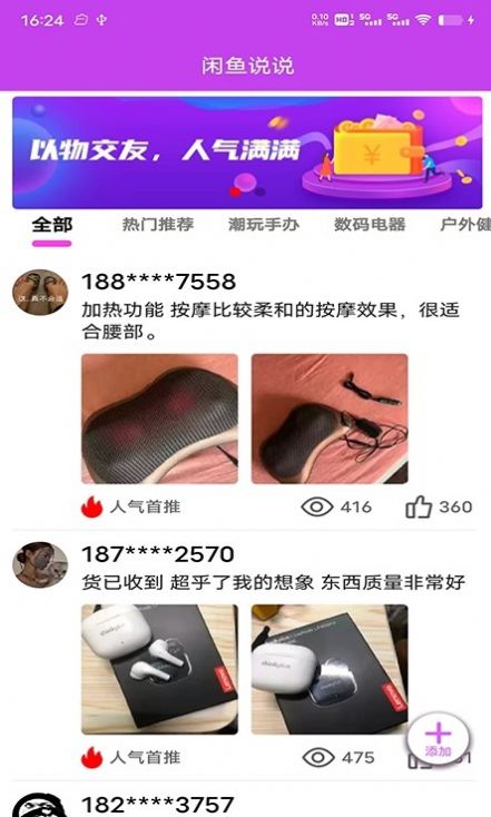 潮尚盒子app安装官方正版下载 v2.0.3