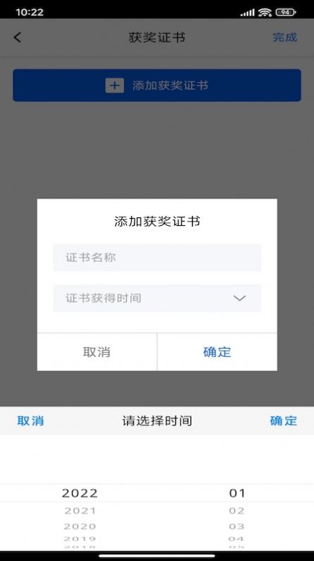 手机超级简历app软件下载 v1.1