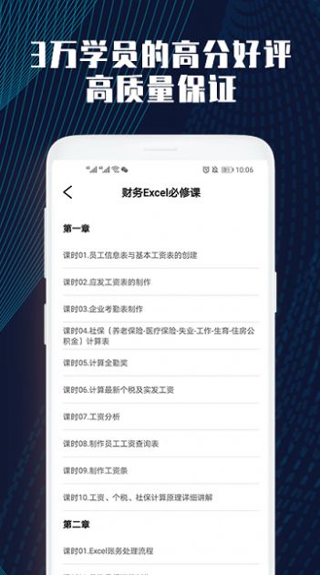 手机制表app软件官方下载图片1