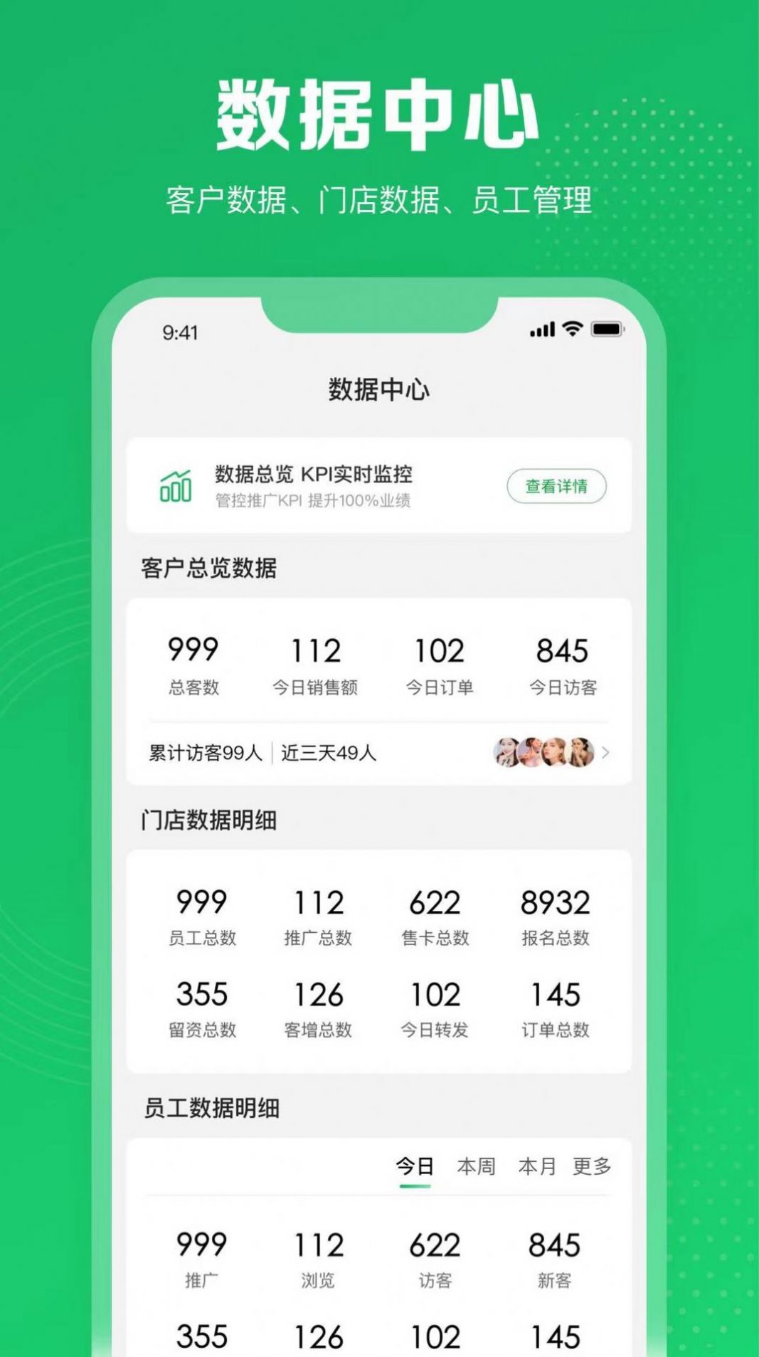 客客通门店管理APP最新版下载 v1.0.0