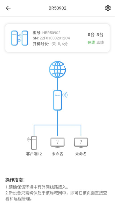 Hi-Cloudiot众通源poe交换机软件下载 v1.0.0