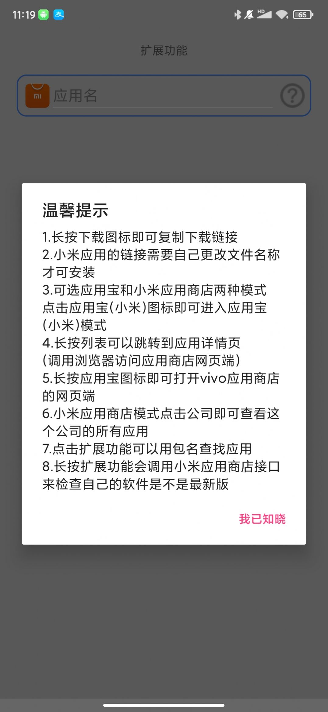 米用宝app安卓版下载 v2.0