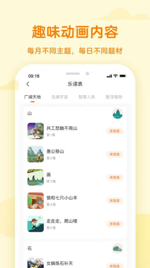 凯叔乐读app官方手机版下载 v3.1.8