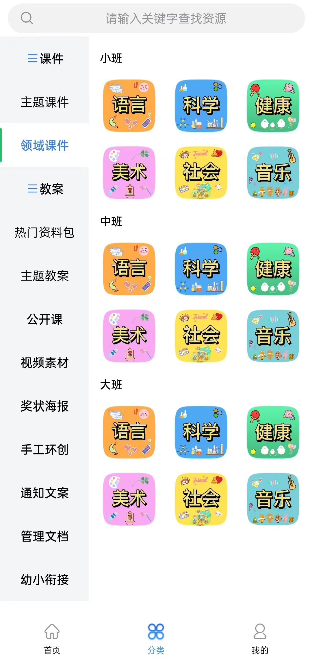 知啰幼师教育app下载 v1.0.0