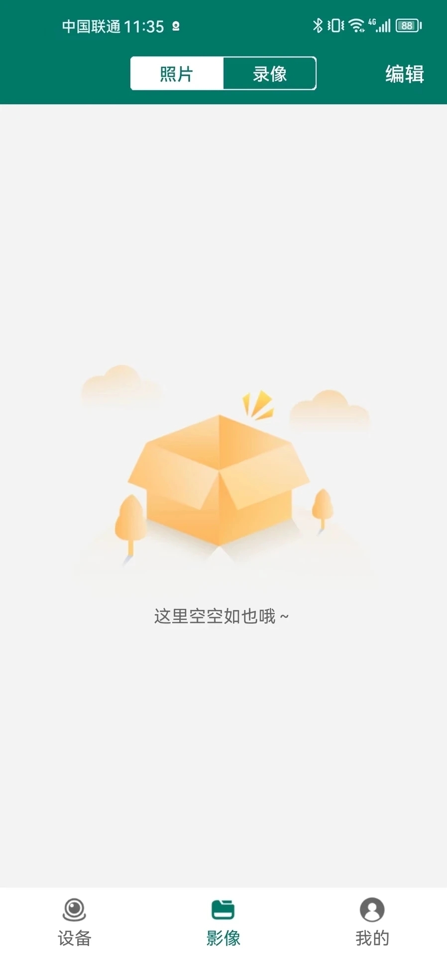 MVCam摄像头app下载 v1.4