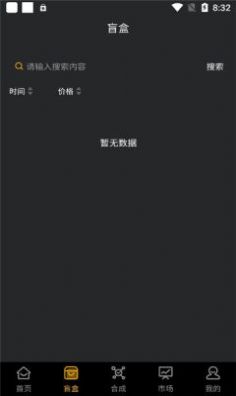 月明艺术数字藏品app官方下载图片1