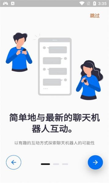 snapgpt智能聊天官方版app下载 v1.0.47