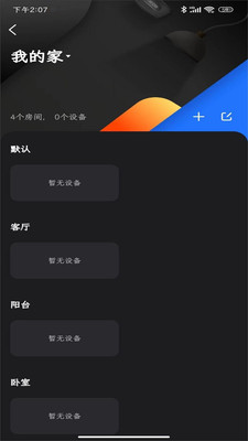 雷神路由器app手机版下载 v1.1.0