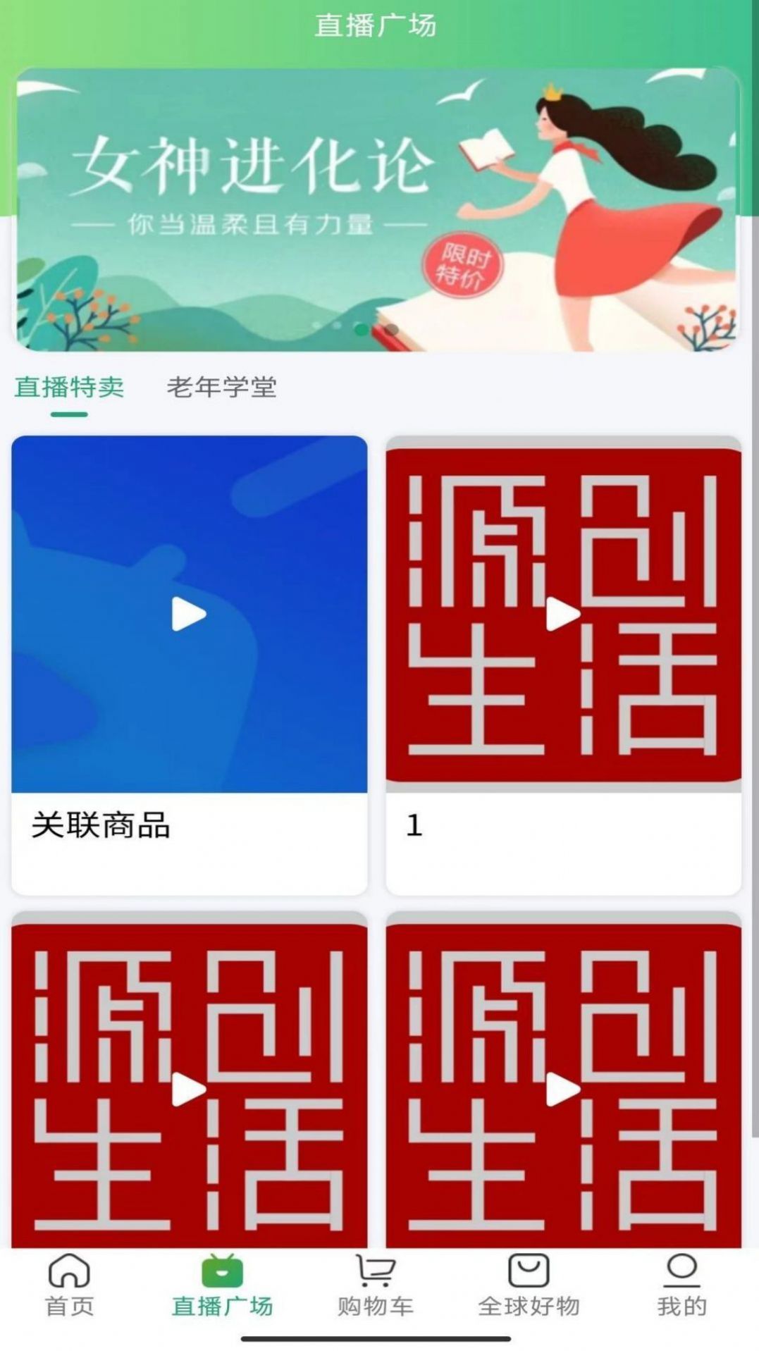 源创生活app官方下载图片1