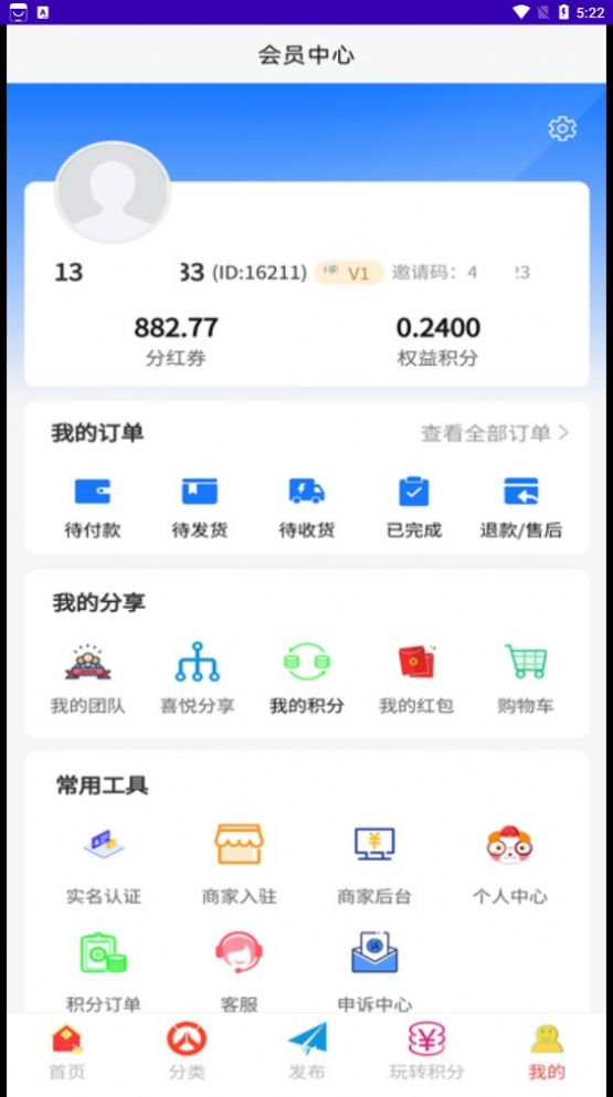 鼎创生活项目首码官方下载 v1.3.9