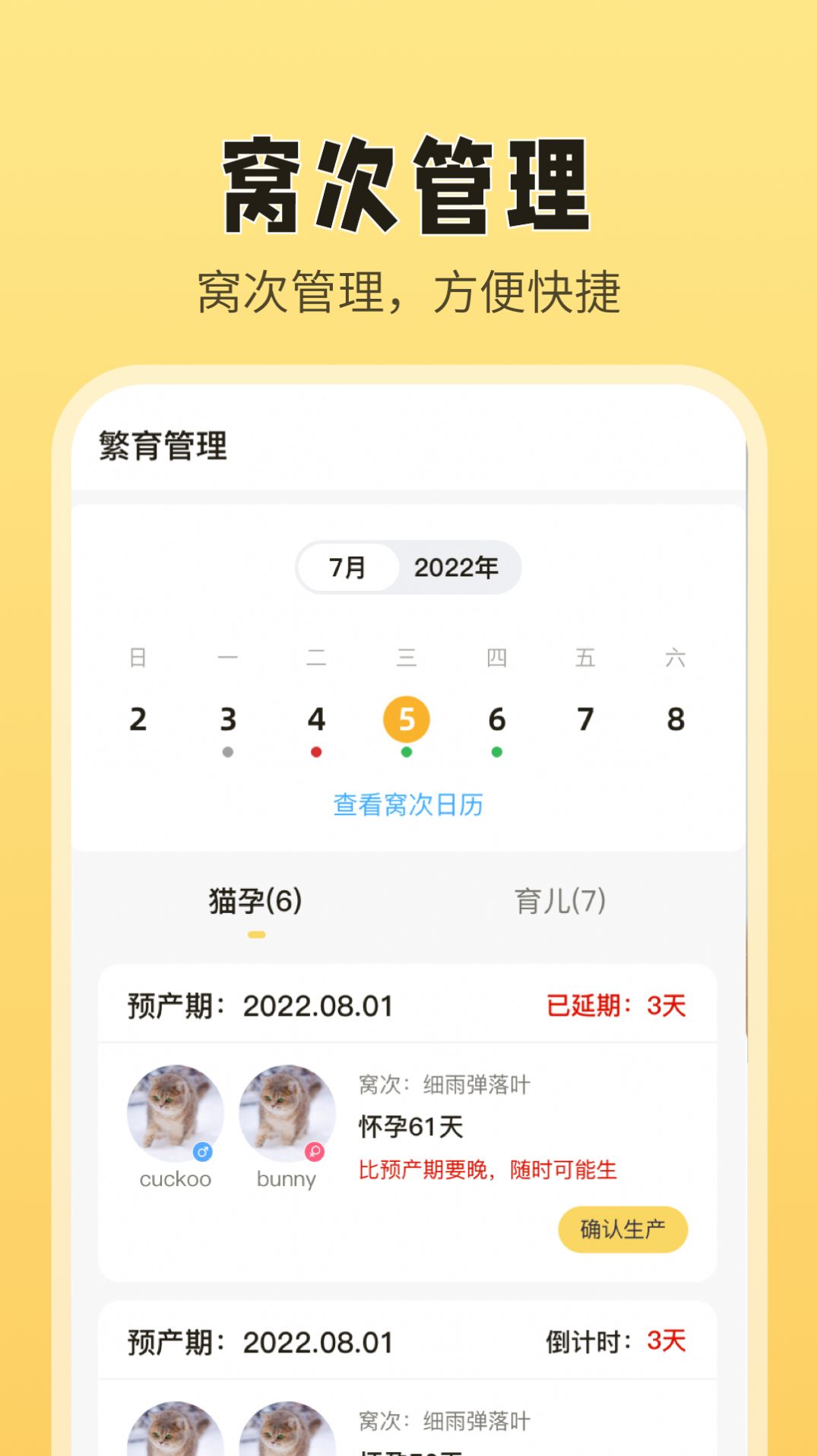 猫老板猫舍管理app官方版下载 v1.0.0