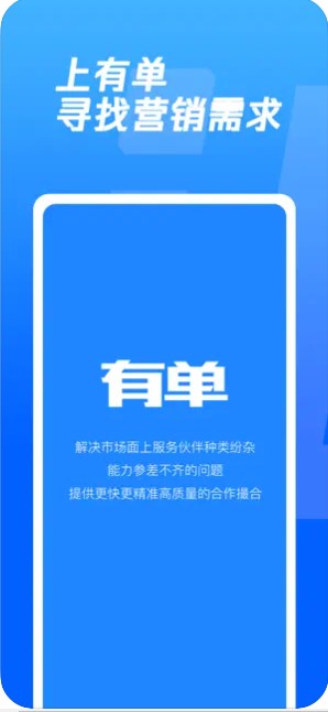 有单iBrief营销app手机版下载 v1.0