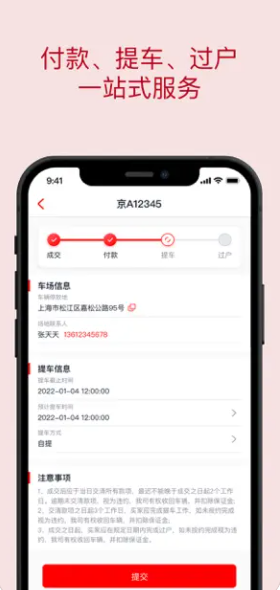 中保惠拍app下载安卓版 v1.1.2