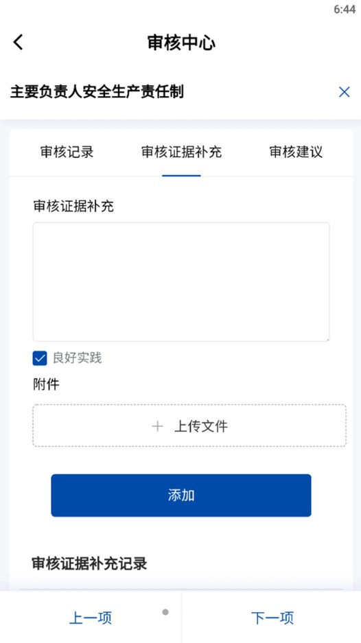 数字审厂移动办公app下载图片1