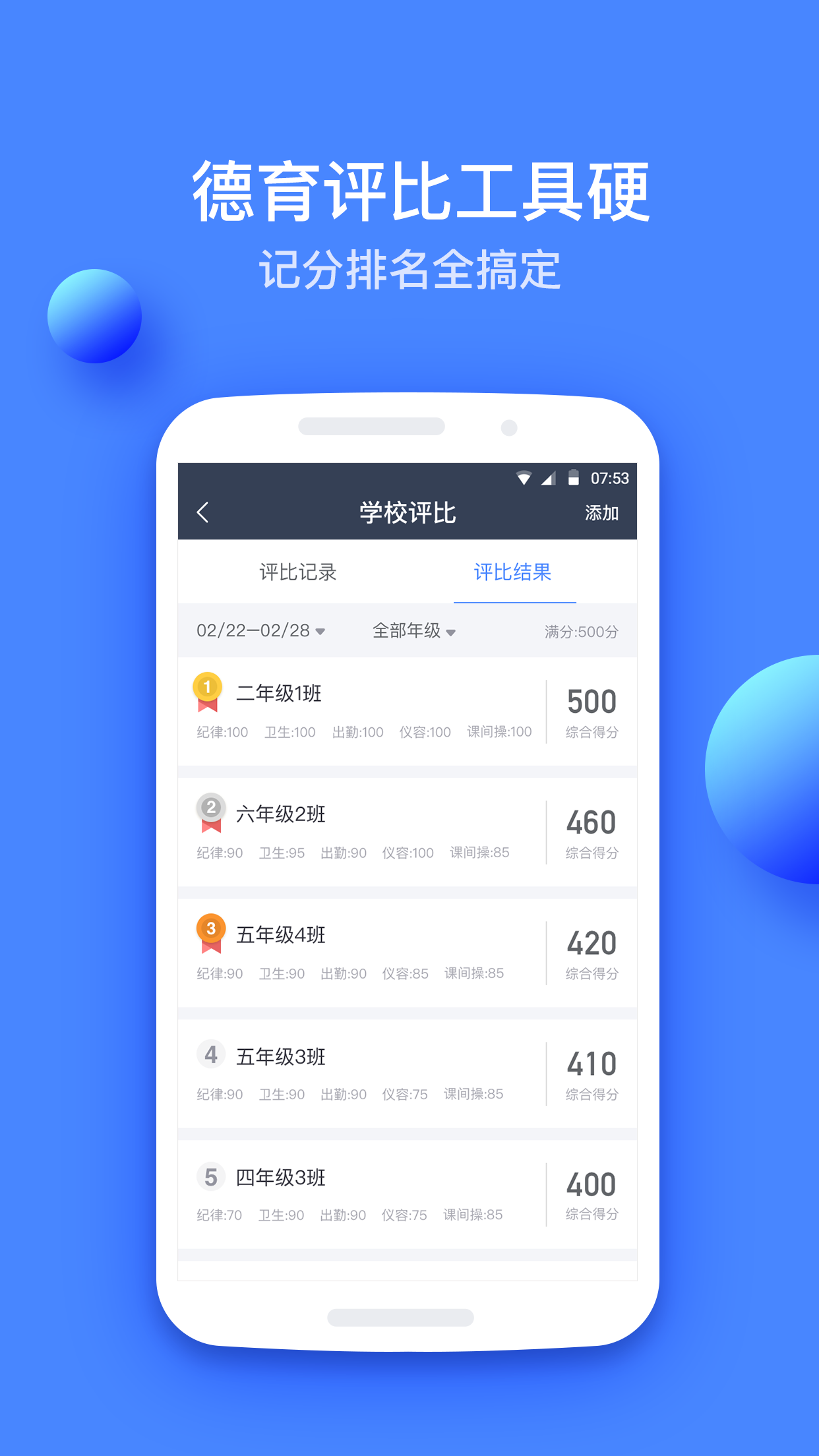 高乐云教育app官方版下载安装 v1.27.3