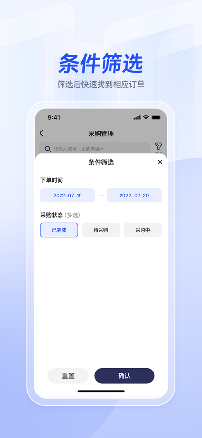 衣者服装供应链管理app官方下载 v1.0.0