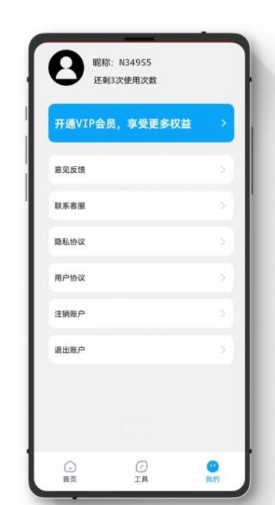 极简手机数据恢复app官方软件下载图片1