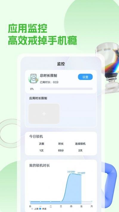 摆脱手机控app手机版下载 v1.0