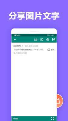 橙子笔记app手机版下载 v1.0