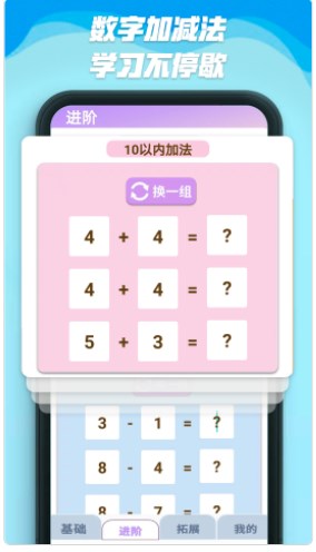 数字人生app手机版下载 v1.0