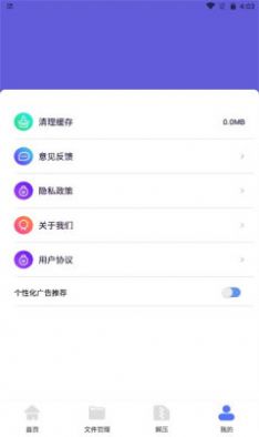 手机换机转移app软件下载 v1.1