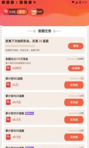 快玩短视频app红包版安卓下载 v1.1.2.3