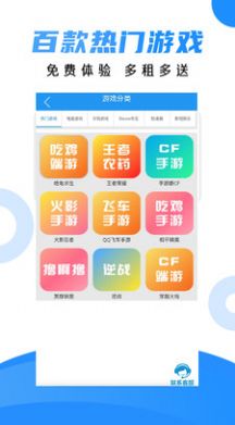 租号喵app下载官方版 v1.0.0