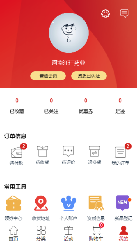 药柿往app购药最新版 v1.0