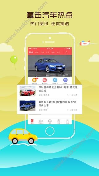 大料汽车官网APP v1.4.8