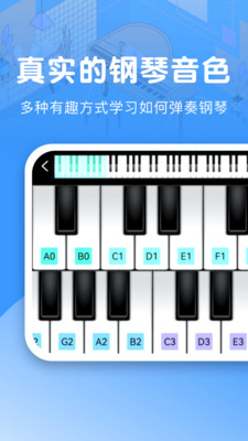 手机钢琴模拟器app免费版下载 v3.1.0411