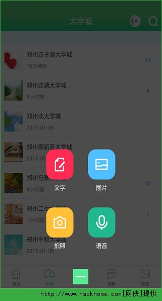 春泥官网苹果版 v1.0.15