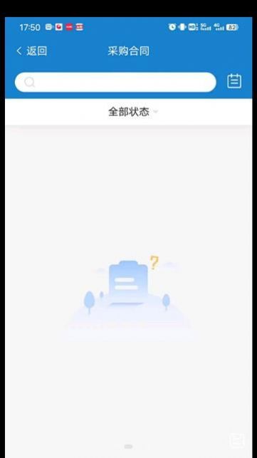 维旺迪供应链管理系统app软件下载 v10.44