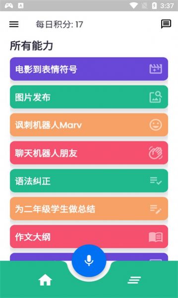 snapgpt智能聊天官方版app下载图片1