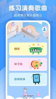 手机钢琴模拟器app免费版下载图片2