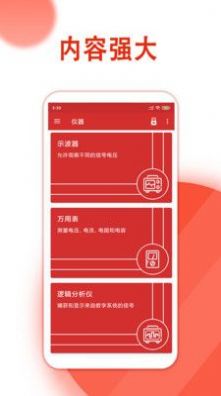 金沙数据分析系统app官方版下载 v1.0