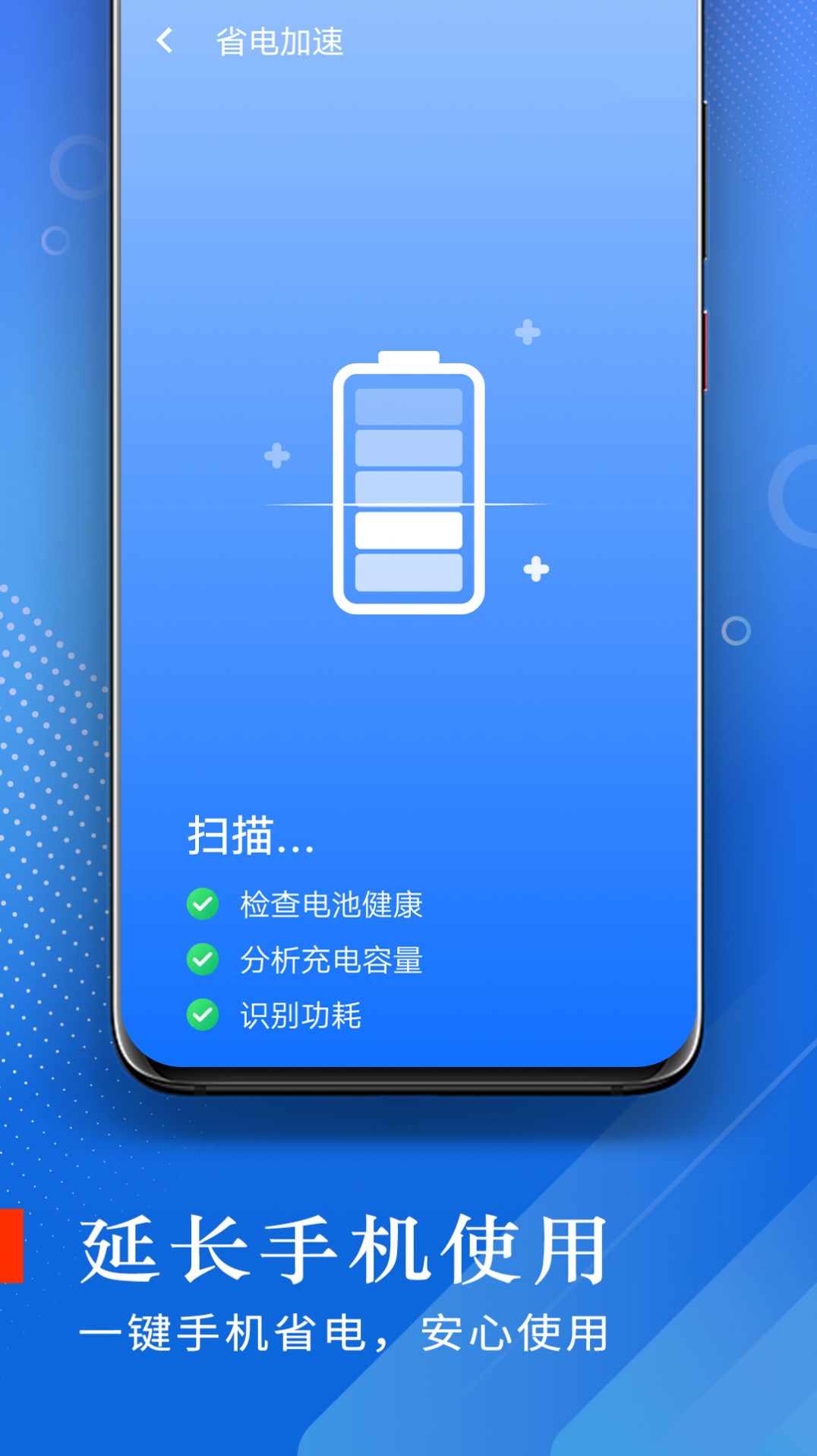 极光流量助手app手机版下载 v1.0.0