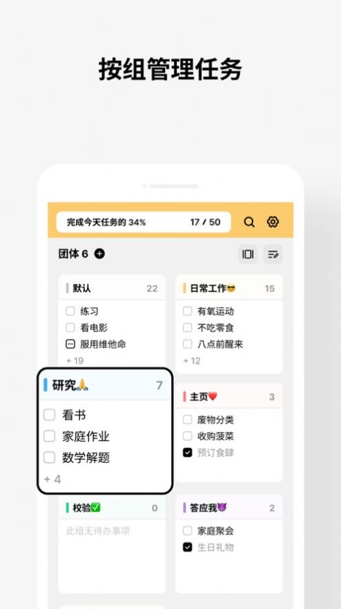 ToDoing待办清单app手机版下载 1.0.1