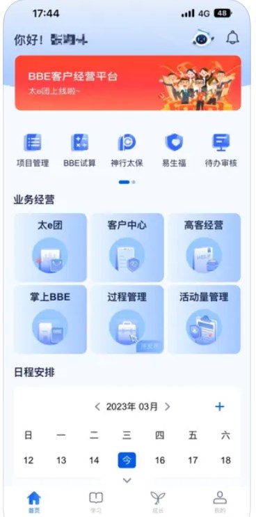 智慧团险app安卓版下载 v1.0