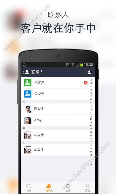 移动经纪人安居客app下载官网版 v9.43.4