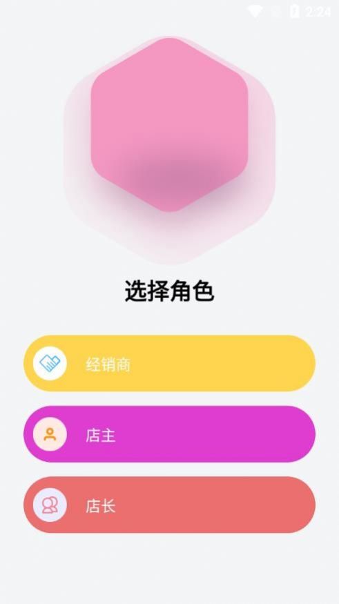 自助机店主系统店铺管理app下载 v1.0