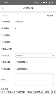 瑞远办公平台app官方下载 v1.0