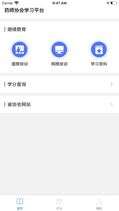 鄂药协app官方下载 v1.0