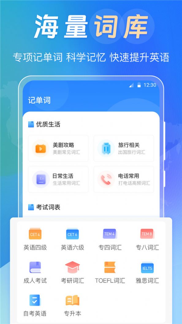 英汉词典大全电子版app手机版下载图片1