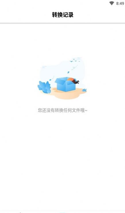 PDF文件转换工具app软件下载图片1