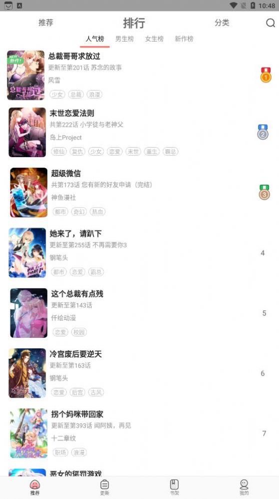 太二漫画免费版官方app下载 v1.1.4