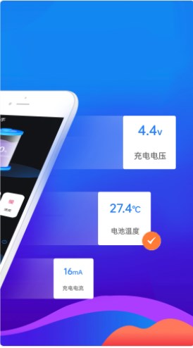 铭记电池小助手app手机版下载 v1.0